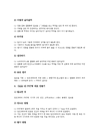 [발명공작활동][발명공작활동 사례1][발명공작활동 사례2][발명공작활동 사례3][사례4][사례5]발명공작활동의 사례1, 발명공작활동의 사례2, 발명공작활동의 사례3, 발명공작활동의 사례4, 발명공작활동의 사례5-13