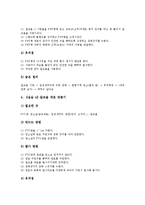 [발명공작활동][발명공작활동 사례1][발명공작활동 사례2][발명공작활동 사례3][사례4][사례5]발명공작활동의 사례1, 발명공작활동의 사례2, 발명공작활동의 사례3, 발명공작활동의 사례4, 발명공작활동의 사례5-14