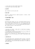[발명공작활동][발명공작활동 사례1][발명공작활동 사례2][발명공작활동 사례3][사례4][사례5]발명공작활동의 사례1, 발명공작활동의 사례2, 발명공작활동의 사례3, 발명공작활동의 사례4, 발명공작활동의 사례5-15