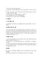 [발명공작활동][발명공작활동 사례1][발명공작활동 사례2][발명공작활동 사례3][사례4][사례5]발명공작활동의 사례1, 발명공작활동의 사례2, 발명공작활동의 사례3, 발명공작활동의 사례4, 발명공작활동의 사례5-16