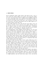 [복사][복사와 복사권][복사와 복사기][복사와 한국복사전송권관리센터][복사와 기업][복사와 도서관][복사권]복사와 복사권, 복사와 복사기, 복사와 한국복사전송권관리센터, 복사와 기업, 복사와 도서관 분석-2