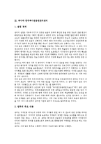 [복사][복사와 복사권][복사와 복사기][복사와 한국복사전송권관리센터][복사와 기업][복사와 도서관][복사권]복사와 복사권, 복사와 복사기, 복사와 한국복사전송권관리센터, 복사와 기업, 복사와 도서관 분석-4