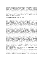 [복사][복사와 복사권][복사와 복사기][복사와 한국복사전송권관리센터][복사와 기업][복사와 도서관][복사권]복사와 복사권, 복사와 복사기, 복사와 한국복사전송권관리센터, 복사와 기업, 복사와 도서관 분석-6