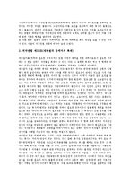 [복사][복사와 복사권][복사와 복사기][복사와 한국복사전송권관리센터][복사와 기업][복사와 도서관][복사권]복사와 복사권, 복사와 복사기, 복사와 한국복사전송권관리센터, 복사와 기업, 복사와 도서관 분석-7