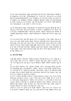 [속기사][속기사 특성][속기사 자격요건][속기사 교육훈련과 자격][속기사 진출분야][수필속기사][기록][문서]속기사의 특성, 속기사의 자격요건, 속기사의 교육훈련과 자격, 속기사의 진출분야 분석(속기사)-3