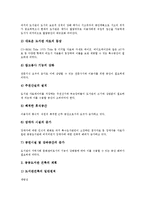 [열람][열람과 도서관열람실][열람과 기록열람][열람과 온라인열람목록][열람과 열람복사][열람등사권]열람과 도서관열람실, 열람과 기록열람, 열람과 온라인열람목록, 열람과 열람복사, 열람과 열람등사권 분석-3