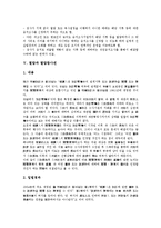 [열람][열람과 도서관열람실][열람과 기록열람][열람과 온라인열람목록][열람과 열람복사][열람등사권]열람과 도서관열람실, 열람과 기록열람, 열람과 온라인열람목록, 열람과 열람복사, 열람과 열람등사권 분석-12