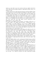 [암석][화강암 지화학적특징][편마암과 선산화강섬록암][화강암과 제주도][편마암과 영남육괴]암석의 특징, 암석의 분류, 화강암과 지화학적특징, 편마암과 선산화강섬록암, 화강암과 제주도, 편마암과 영남육괴-7