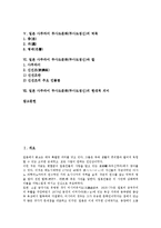 일본 사무라이 무사도문화(무사도정신)의 특징, 성립, 일본 사무라이 무사도문화(무사도정신)의 역사, 덕목, 일본 사무라이 무사도문화(무사도정신)와 칼, 일본 사무라이 무사도문화(무사도정신)의 현대적 의미 분석-2
