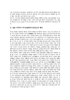 일본 사무라이 무사도문화(무사도정신)의 특징, 성립, 일본 사무라이 무사도문화(무사도정신)의 역사, 덕목, 일본 사무라이 무사도문화(무사도정신)와 칼, 일본 사무라이 무사도문화(무사도정신)의 현대적 의미 분석-3