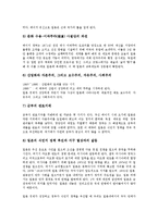 일본 사무라이 무사도문화(무사도정신)의 특징, 성립, 일본 사무라이 무사도문화(무사도정신)의 역사, 덕목, 일본 사무라이 무사도문화(무사도정신)와 칼, 일본 사무라이 무사도문화(무사도정신)의 현대적 의미 분석-6