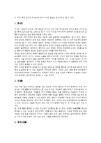 일본 사무라이 무사도문화(무사도정신)의 특징, 성립, 일본 사무라이 무사도문화(무사도정신)의 역사, 덕목, 일본 사무라이 무사도문화(무사도정신)와 칼, 일본 사무라이 무사도문화(무사도정신)의 현대적 의미 분석-10