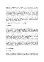 일본 사무라이 무사도문화(무사도정신)의 특징, 성립, 일본 사무라이 무사도문화(무사도정신)의 역사, 덕목, 일본 사무라이 무사도문화(무사도정신)와 칼, 일본 사무라이 무사도문화(무사도정신)의 현대적 의미 분석-11