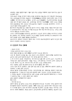 일본 사무라이 무사도문화(무사도정신)의 특징, 성립, 일본 사무라이 무사도문화(무사도정신)의 역사, 덕목, 일본 사무라이 무사도문화(무사도정신)와 칼, 일본 사무라이 무사도문화(무사도정신)의 현대적 의미 분석-12