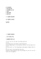 [지질학][초등교육][지질시대][구석기유적지][지질학자][창조과학][노아홍수]지질학과 초등교육, 지질학과 지질시대, 지질학과 구석기유적지, 지질학과 지질학자, 지질학과 창조과학, 지질학과 노아홍수 분석-3