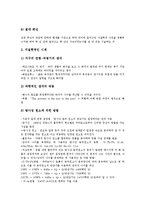 [지질학][초등교육][지질시대][구석기유적지][지질학자][창조과학][노아홍수]지질학과 초등교육, 지질학과 지질시대, 지질학과 구석기유적지, 지질학과 지질학자, 지질학과 창조과학, 지질학과 노아홍수 분석-7