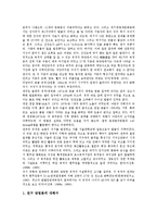 [지질학][초등교육][지질시대][구석기유적지][지질학자][창조과학][노아홍수]지질학과 초등교육, 지질학과 지질시대, 지질학과 구석기유적지, 지질학과 지질학자, 지질학과 창조과학, 지질학과 노아홍수 분석-10