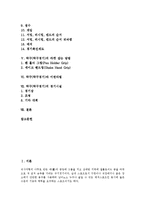 [탁구][탁구경기][라켓 잡는 방법][이면타법]탁구(탁구경기)의 역사, 탁구(탁구경기)의 용어, 탁구(탁구경기)의 규칙, 탁구(탁구경기)의 라켓 잡는 방법, 탁구(탁구경기)와 이면타법, 탁구(탁구경기) 경기시설 분석-2