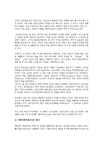 [탁구][탁구경기][라켓 잡는 방법][이면타법]탁구(탁구경기)의 역사, 탁구(탁구경기)의 용어, 탁구(탁구경기)의 규칙, 탁구(탁구경기)의 라켓 잡는 방법, 탁구(탁구경기)와 이면타법, 탁구(탁구경기) 경기시설 분석-3