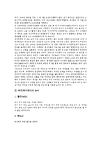 [탁구][탁구경기][라켓 잡는 방법][이면타법]탁구(탁구경기)의 역사, 탁구(탁구경기)의 용어, 탁구(탁구경기)의 규칙, 탁구(탁구경기)의 라켓 잡는 방법, 탁구(탁구경기)와 이면타법, 탁구(탁구경기) 경기시설 분석-4