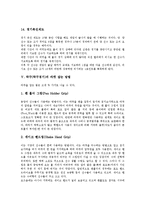 [탁구][탁구경기][라켓 잡는 방법][이면타법]탁구(탁구경기)의 역사, 탁구(탁구경기)의 용어, 탁구(탁구경기)의 규칙, 탁구(탁구경기)의 라켓 잡는 방법, 탁구(탁구경기)와 이면타법, 탁구(탁구경기) 경기시설 분석-10