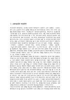 [1950년대][1950년대 여성국극][1950년대 문학][1950년대 시문학][시의식][소설][모더니즘]1950년대의 여성국극, 1950년대의 문학, 1950년대의 시문학, 1950년대의 시의식, 1950년대의 소설, 1950년대의 모더니즘-2