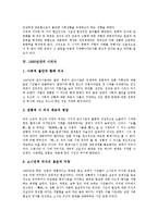 [1950년대][1950년대 여성국극][1950년대 문학][1950년대 시문학][시의식][소설][모더니즘]1950년대의 여성국극, 1950년대의 문학, 1950년대의 시문학, 1950년대의 시의식, 1950년대의 소설, 1950년대의 모더니즘-5