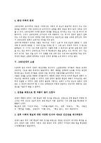 [1950년대][1950년대 여성국극][1950년대 문학][1950년대 시문학][시의식][소설][모더니즘]1950년대의 여성국극, 1950년대의 문학, 1950년대의 시문학, 1950년대의 시의식, 1950년대의 소설, 1950년대의 모더니즘-6