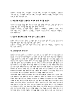 [1950년대][1950년대 여성국극][1950년대 문학][1950년대 시문학][시의식][소설][모더니즘]1950년대의 여성국극, 1950년대의 문학, 1950년대의 시문학, 1950년대의 시의식, 1950년대의 소설, 1950년대의 모더니즘-7