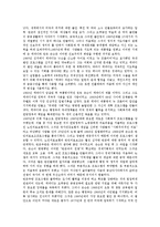 [1960년대][사회복지][사회정세][미국사회][노동정책][조정정책][연좌농성]1960년대의 사회복지, 1960년대의 사회정세, 1960년대의 미국사회, 1960년대의 노동정책, 1960년대의 조정정책, 1960년대의 연좌농성-4