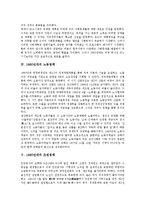 [1960년대][사회복지][사회정세][미국사회][노동정책][조정정책][연좌농성]1960년대의 사회복지, 1960년대의 사회정세, 1960년대의 미국사회, 1960년대의 노동정책, 1960년대의 조정정책, 1960년대의 연좌농성-5