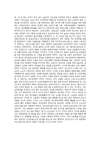 [1960년대][사회복지][사회정세][미국사회][노동정책][조정정책][연좌농성]1960년대의 사회복지, 1960년대의 사회정세, 1960년대의 미국사회, 1960년대의 노동정책, 1960년대의 조정정책, 1960년대의 연좌농성-6