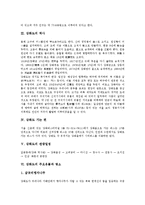 [강화도][강화도 특징][강화도 역사][강화도 명소][마니산][강화도천도]강화도의 특징, 강화도의 역사, 강화도 가는 편, 강화도의 관광일정, 강화도의 주요유물과 명소, 강화도와 마니산, 강화도와 강화도천도 분석-3