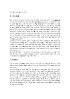 [강화도][강화도 특징][강화도 역사][강화도 명소][마니산][강화도천도]강화도의 특징, 강화도의 역사, 강화도 가는 편, 강화도의 관광일정, 강화도의 주요유물과 명소, 강화도와 마니산, 강화도와 강화도천도 분석-7