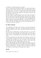 [강화도][강화도 특징][강화도 역사][강화도 명소][마니산][강화도천도]강화도의 특징, 강화도의 역사, 강화도 가는 편, 강화도의 관광일정, 강화도의 주요유물과 명소, 강화도와 마니산, 강화도와 강화도천도 분석-9