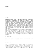 [극장][극장 정의][극장 변천과정][무대형식][극장 운영형태][극장 실태][극장 마케팅 전략]극장의 정의, 극장의 역사, 극장의 변천과정, 극장과 무대형식, 극장의 운영형태, 극장의 실태, 극장의 마케팅 전략 분석-2