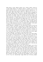 [극장][극장 정의][극장 변천과정][무대형식][극장 운영형태][극장 실태][극장 마케팅 전략]극장의 정의, 극장의 역사, 극장의 변천과정, 극장과 무대형식, 극장의 운영형태, 극장의 실태, 극장의 마케팅 전략 분석-3