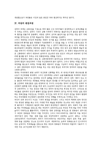 [극장][극장 정의][극장 변천과정][무대형식][극장 운영형태][극장 실태][극장 마케팅 전략]극장의 정의, 극장의 역사, 극장의 변천과정, 극장과 무대형식, 극장의 운영형태, 극장의 실태, 극장의 마케팅 전략 분석-4