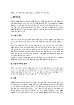 [극장][극장 정의][극장 변천과정][무대형식][극장 운영형태][극장 실태][극장 마케팅 전략]극장의 정의, 극장의 역사, 극장의 변천과정, 극장과 무대형식, 극장의 운영형태, 극장의 실태, 극장의 마케팅 전략 분석-7