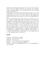 [극장][극장 정의][극장 변천과정][무대형식][극장 운영형태][극장 실태][극장 마케팅 전략]극장의 정의, 극장의 역사, 극장의 변천과정, 극장과 무대형식, 극장의 운영형태, 극장의 실태, 극장의 마케팅 전략 분석-8