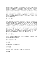 [노화][노화 개념][노화와 활성산소][노화와 활성산소설][피부노화][세포노화][성공적인노화]노화의 개념, 노화와 활성산소, 노화와 활성산소설, 노화와 피부노화, 노화와 세포노화, 노화와 성공적인노화 분석-3