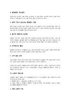 [노화][노화 개념][노화와 활성산소][노화와 활성산소설][피부노화][세포노화][성공적인노화]노화의 개념, 노화와 활성산소, 노화와 활성산소설, 노화와 피부노화, 노화와 세포노화, 노화와 성공적인노화 분석-5