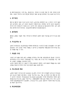 [노화][노화 개념][노화와 활성산소][노화와 활성산소설][피부노화][세포노화][성공적인노화]노화의 개념, 노화와 활성산소, 노화와 활성산소설, 노화와 피부노화, 노화와 세포노화, 노화와 성공적인노화 분석-8