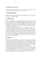 [노화][노화 주범][기능변화][뇌의 노화][피부노화][수면][노화예방]노화의 이론, 노화의 주범, 노화와 죽음, 노화와 기능변화, 노화와 뇌의 노화, 노화와 피부노화, 노화와 걷기, 노화와 수면, 노화와 노화예방-7