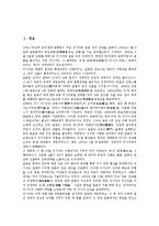 [러일전쟁][러일전쟁 의미][러일전쟁 요인][러시아 상황][러일전쟁 영향]러일전쟁의 의미, 러일전쟁의 요인, 러일전쟁의 전개과정, 러일전쟁과 러시아의 상황, 러일전쟁의 결과와 영향, 러일전쟁의 역사적 의미 분석-2