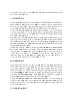 [러일전쟁][러일전쟁 의미][러일전쟁 요인][러시아 상황][러일전쟁 영향]러일전쟁의 의미, 러일전쟁의 요인, 러일전쟁의 전개과정, 러일전쟁과 러시아의 상황, 러일전쟁의 결과와 영향, 러일전쟁의 역사적 의미 분석-3