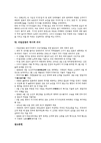 [러일전쟁][러일전쟁 의미][러일전쟁 요인][러시아 상황][러일전쟁 영향]러일전쟁의 의미, 러일전쟁의 요인, 러일전쟁의 전개과정, 러일전쟁과 러시아의 상황, 러일전쟁의 결과와 영향, 러일전쟁의 역사적 의미 분석-6