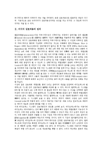 [미디어 상호작용][웹사이트]미디어 상호작용의 정의, 미디어 상호작용의 배경, 미디어 상호작용과 웹사이트, 미디어 상호작용과 하이퍼미디어, 미디어 상호작용과 선행변수, 미디어 상호작용과 디지털존재 분석-3