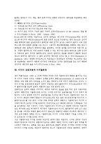 [미디어 상호작용][웹사이트]미디어 상호작용의 정의, 미디어 상호작용의 배경, 미디어 상호작용과 웹사이트, 미디어 상호작용과 하이퍼미디어, 미디어 상호작용과 선행변수, 미디어 상호작용과 디지털존재 분석-7