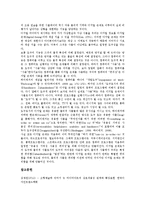 [미디어 상호작용][웹사이트]미디어 상호작용의 정의, 미디어 상호작용의 배경, 미디어 상호작용과 웹사이트, 미디어 상호작용과 하이퍼미디어, 미디어 상호작용과 선행변수, 미디어 상호작용과 디지털존재 분석-8